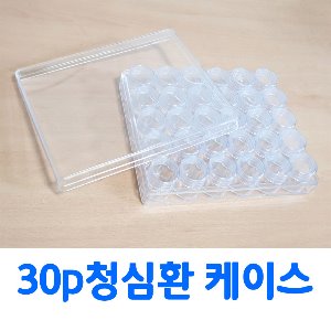 30p청심환(케이스+청심환병 30개)